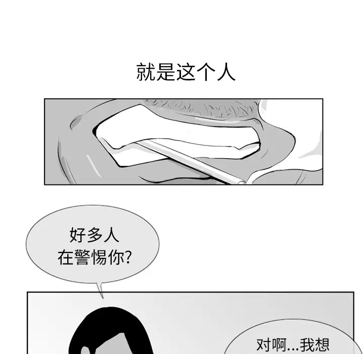 失踪的房客[顶通]韩漫全集-第4话无删减无遮挡章节图片 