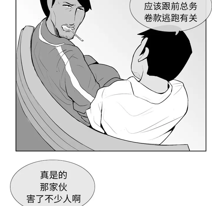 失踪的房客[顶通]韩漫全集-第4话无删减无遮挡章节图片 
