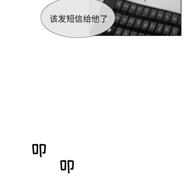 失踪的房客[顶通]韩漫全集-第4话无删减无遮挡章节图片 