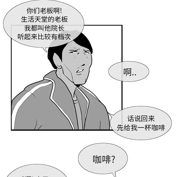 失踪的房客[顶通]韩漫全集-第4话无删减无遮挡章节图片 
