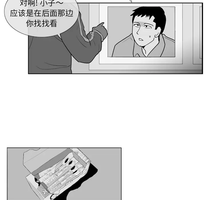失踪的房客[顶通]韩漫全集-第4话无删减无遮挡章节图片 