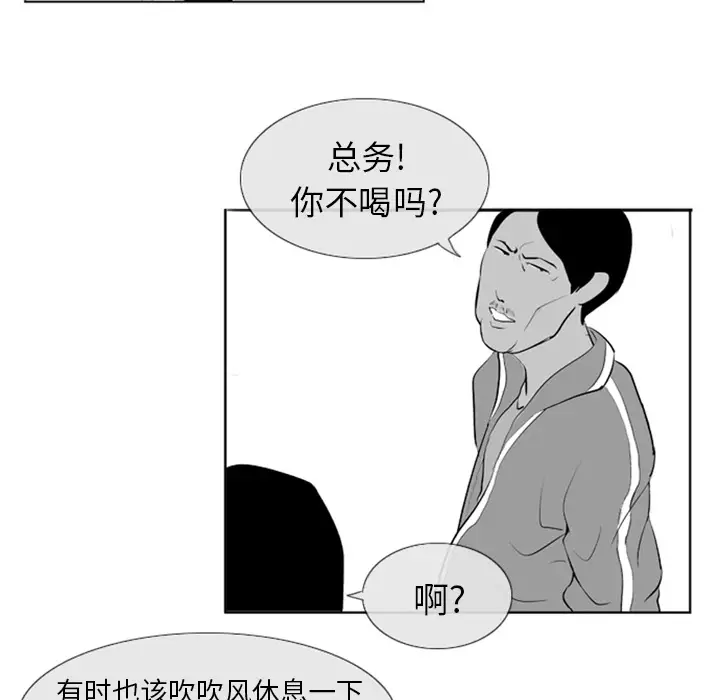 失踪的房客[顶通]韩漫全集-第4话无删减无遮挡章节图片 