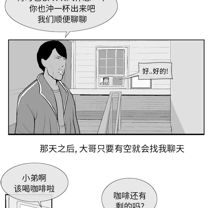 失踪的房客[顶通]韩漫全集-第4话无删减无遮挡章节图片 