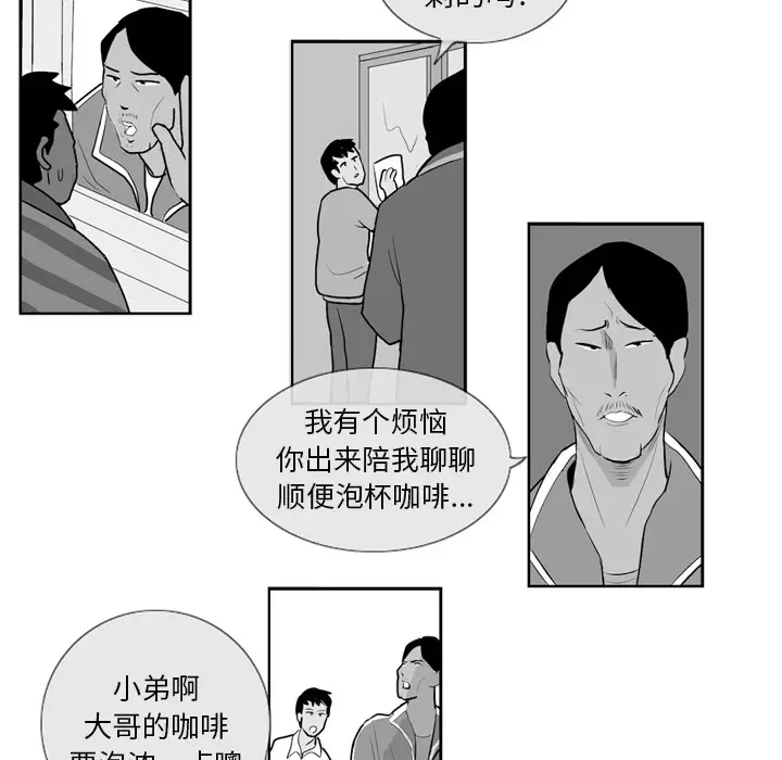 失踪的房客[顶通]韩漫全集-第4话无删减无遮挡章节图片 
