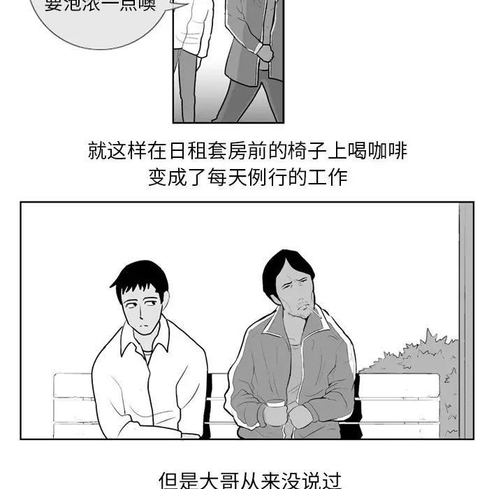失踪的房客[顶通]韩漫全集-第4话无删减无遮挡章节图片 
