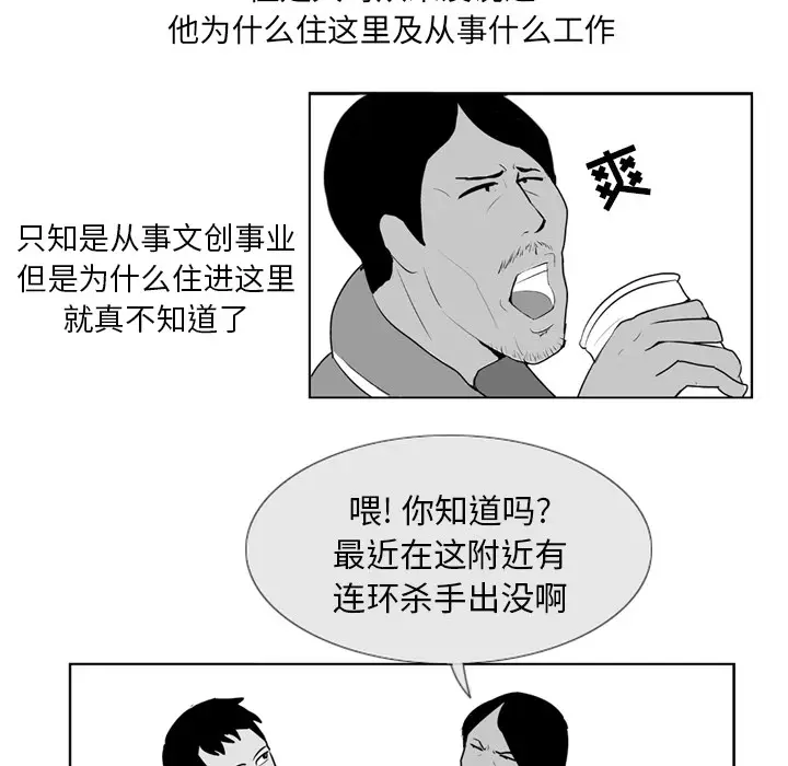 失踪的房客[顶通]韩漫全集-第4话无删减无遮挡章节图片 