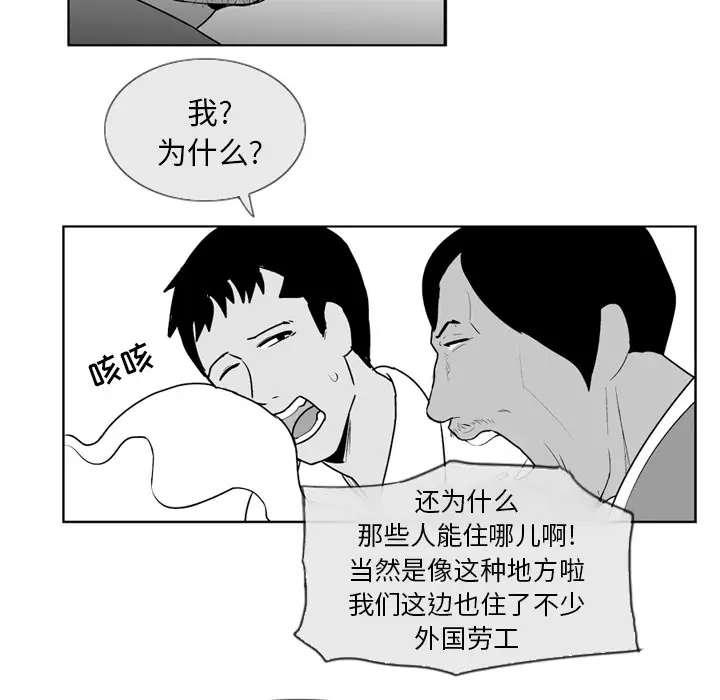 失踪的房客[顶通]韩漫全集-第4话无删减无遮挡章节图片 