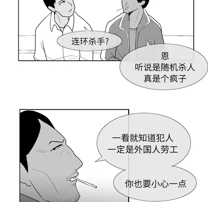 失踪的房客[顶通]韩漫全集-第4话无删减无遮挡章节图片 
