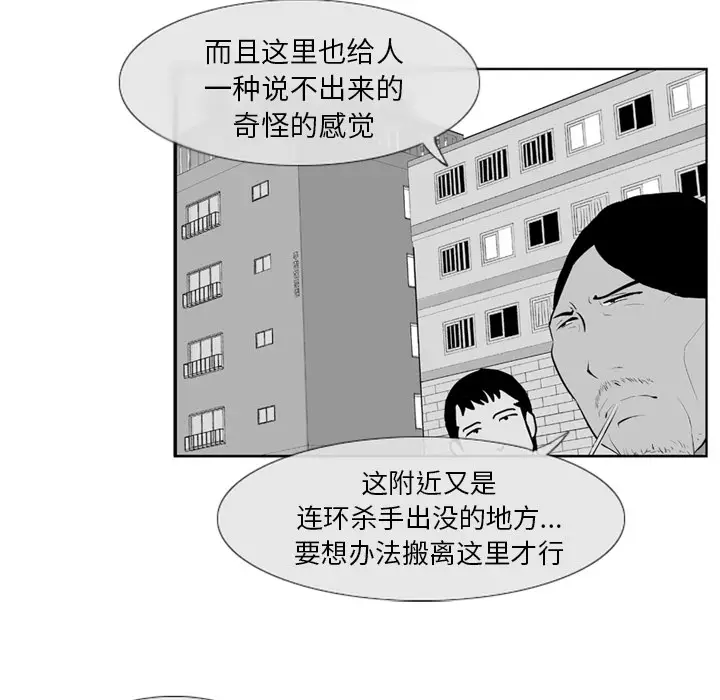 失踪的房客[顶通]韩漫全集-第4话无删减无遮挡章节图片 