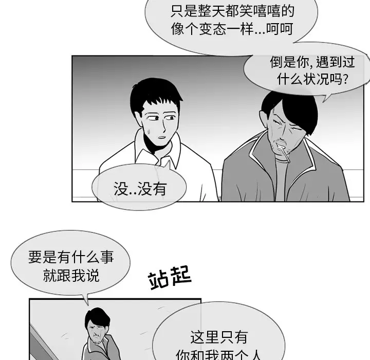 失踪的房客[顶通]韩漫全集-第4话无删减无遮挡章节图片 