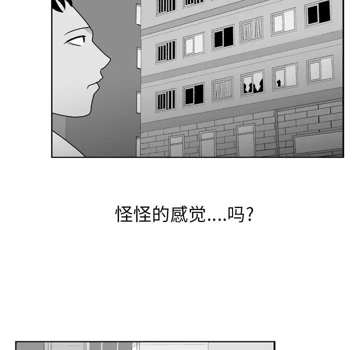失踪的房客[顶通]韩漫全集-第4话无删减无遮挡章节图片 