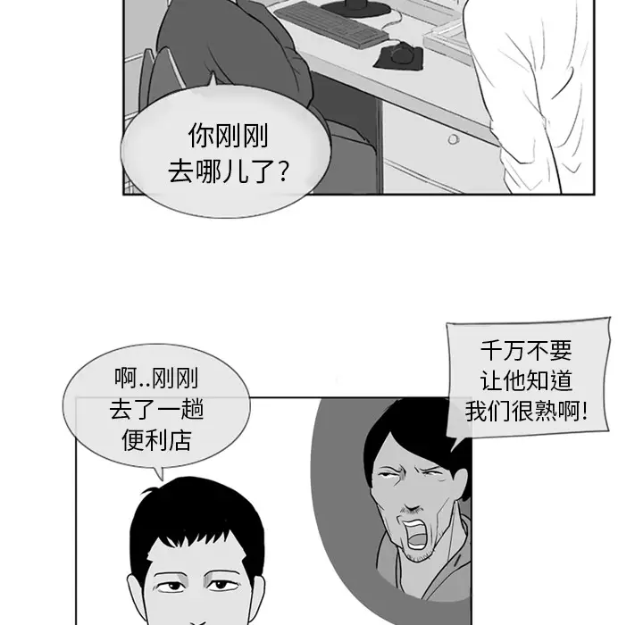 失踪的房客[顶通]韩漫全集-第4话无删减无遮挡章节图片 