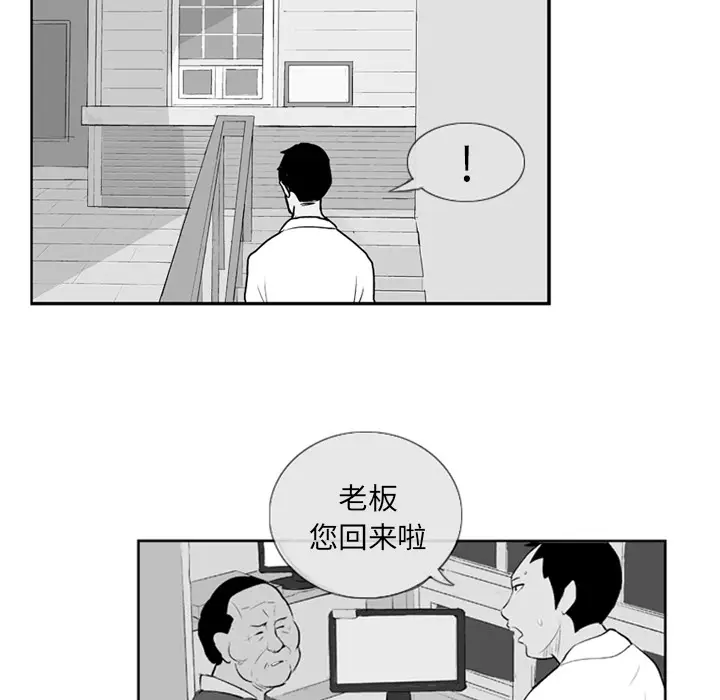 失踪的房客[顶通]韩漫全集-第4话无删减无遮挡章节图片 