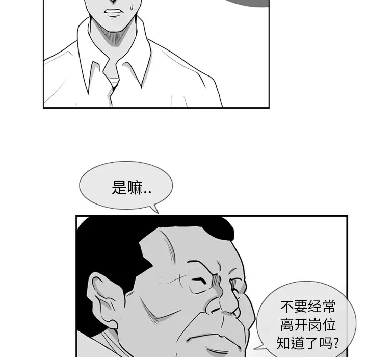 失踪的房客[顶通]韩漫全集-第4话无删减无遮挡章节图片 