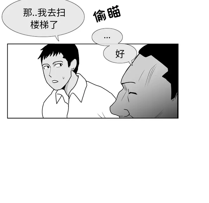 失踪的房客[顶通]韩漫全集-第4话无删减无遮挡章节图片 