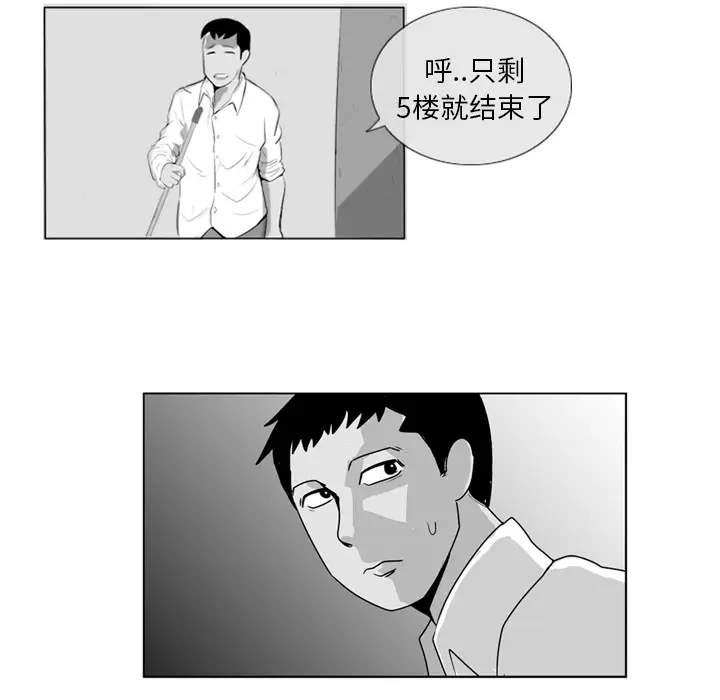 失踪的房客[顶通]韩漫全集-第4话无删减无遮挡章节图片 