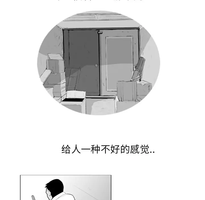 失踪的房客[顶通]韩漫全集-第4话无删减无遮挡章节图片 