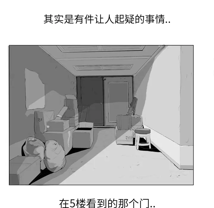 失踪的房客[顶通]韩漫全集-第4话无删减无遮挡章节图片 