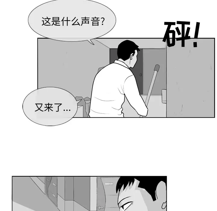 失踪的房客[顶通]韩漫全集-第4话无删减无遮挡章节图片 
