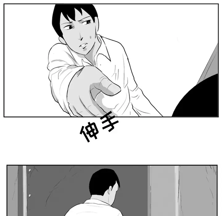 失踪的房客[顶通]韩漫全集-第4话无删减无遮挡章节图片 