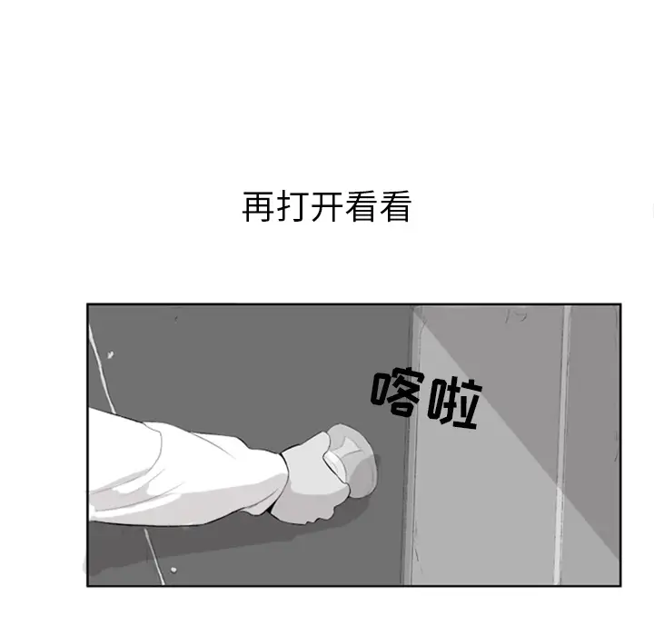 失踪的房客[顶通]韩漫全集-第4话无删减无遮挡章节图片 