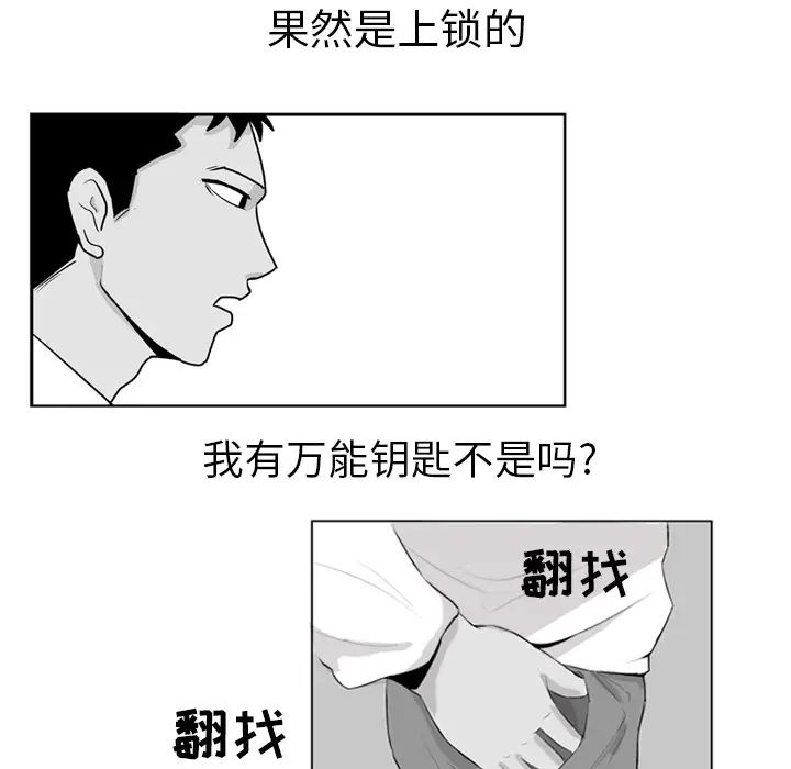 失踪的房客[顶通]韩漫全集-第4话无删减无遮挡章节图片 