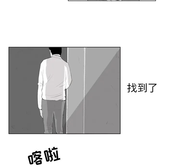 失踪的房客[顶通]韩漫全集-第4话无删减无遮挡章节图片 