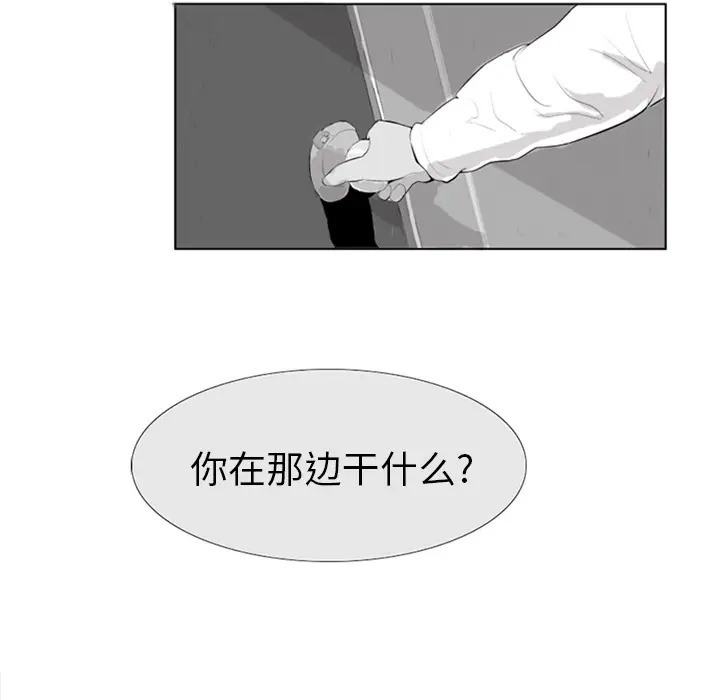 失踪的房客[顶通]韩漫全集-第4话无删减无遮挡章节图片 