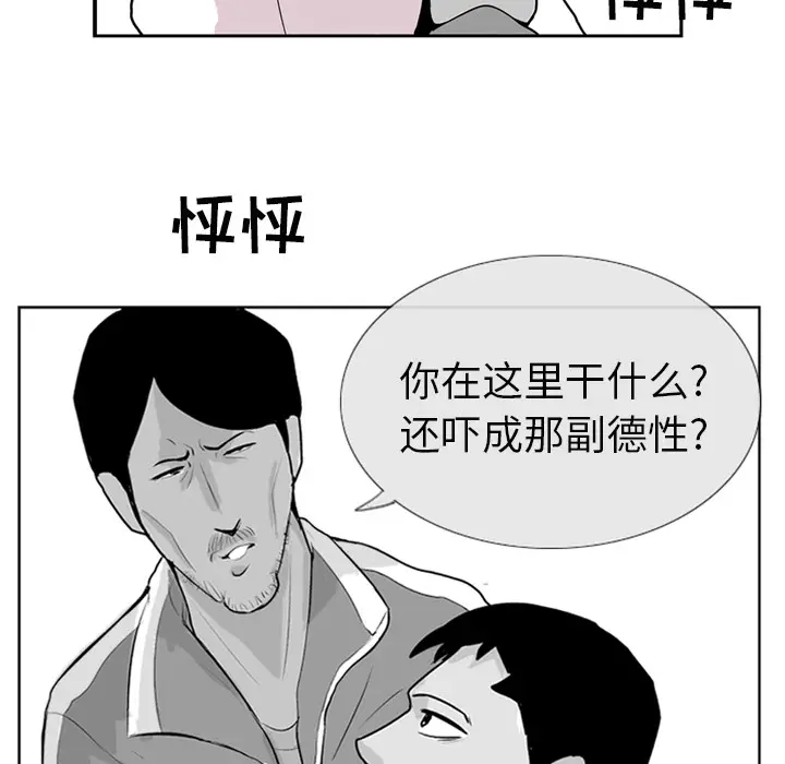 失踪的房客[顶通]韩漫全集-第4话无删减无遮挡章节图片 