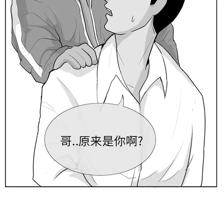 失踪的房客[顶通]韩漫全集-第4话无删减无遮挡章节图片 