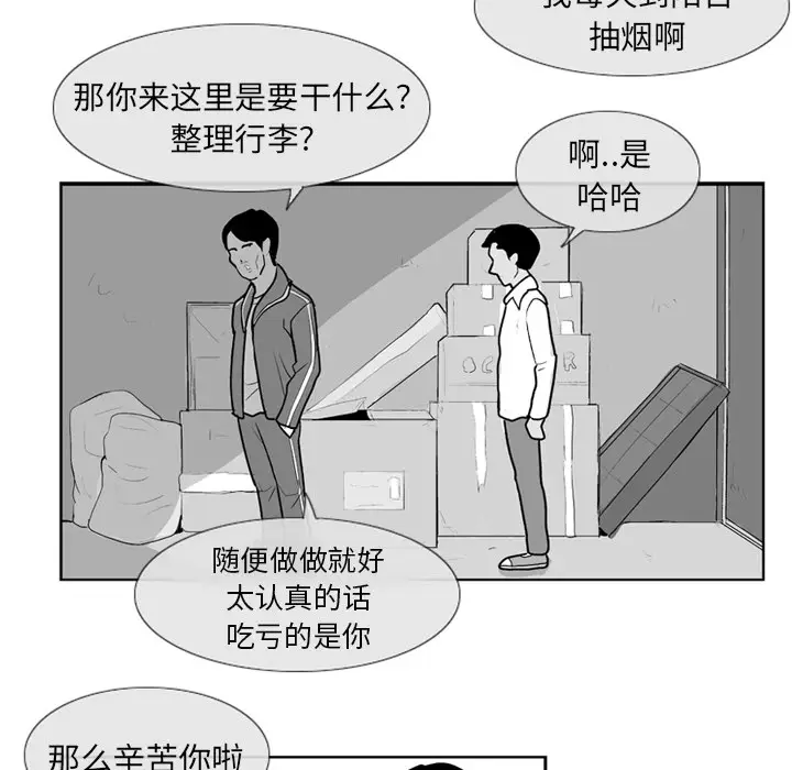 失踪的房客[顶通]韩漫全集-第4话无删减无遮挡章节图片 
