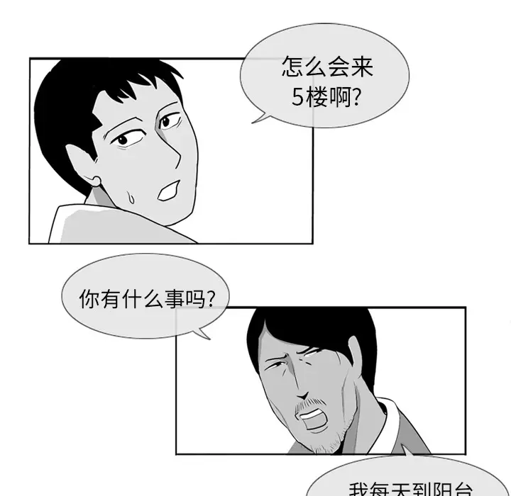 失踪的房客[顶通]韩漫全集-第4话无删减无遮挡章节图片 