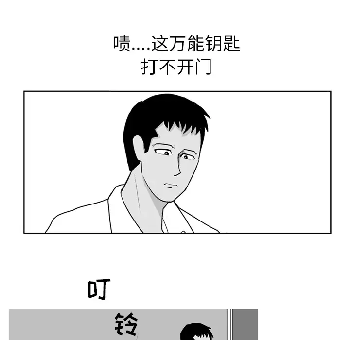 失踪的房客[顶通]韩漫全集-第4话无删减无遮挡章节图片 