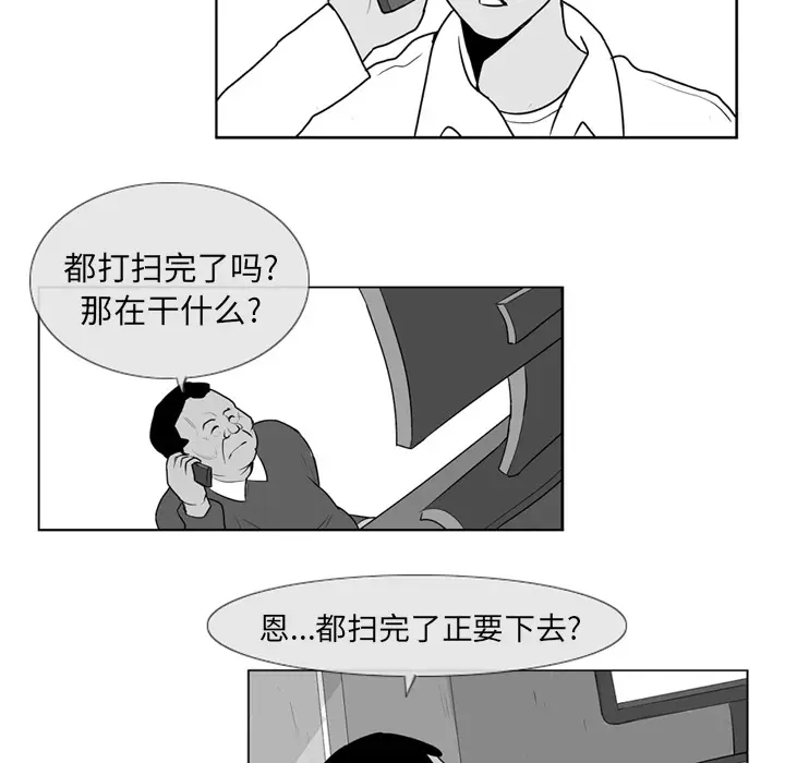 失踪的房客[顶通]韩漫全集-第4话无删减无遮挡章节图片 