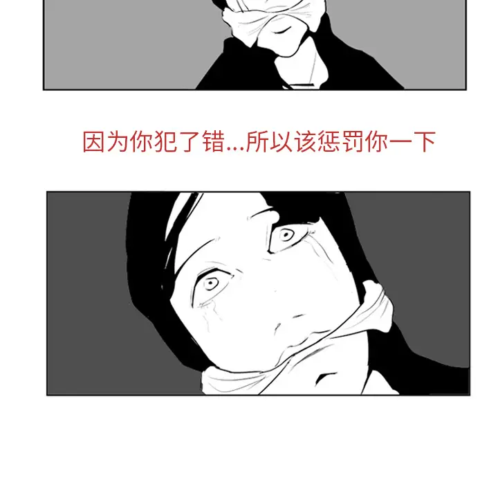 失踪的房客[顶通]韩漫全集-第5话无删减无遮挡章节图片 
