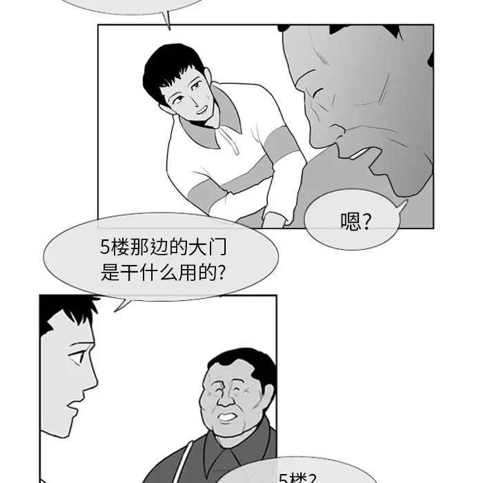 失踪的房客[顶通]韩漫全集-第5话无删减无遮挡章节图片 