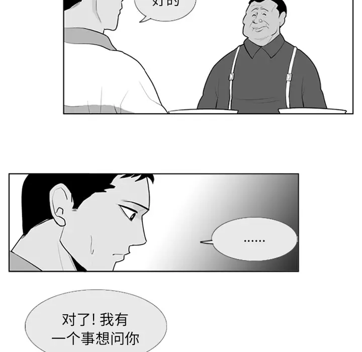 失踪的房客[顶通]韩漫全集-第5话无删减无遮挡章节图片 