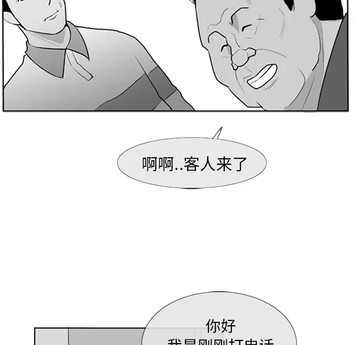 失踪的房客[顶通]韩漫全集-第5话无删减无遮挡章节图片 