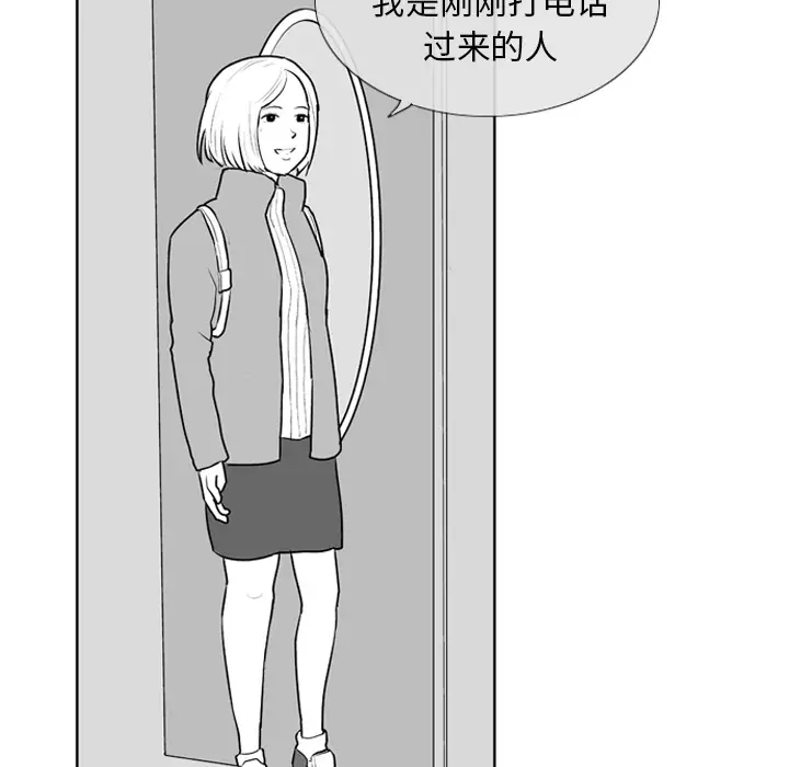 失踪的房客[顶通]韩漫全集-第5话无删减无遮挡章节图片 