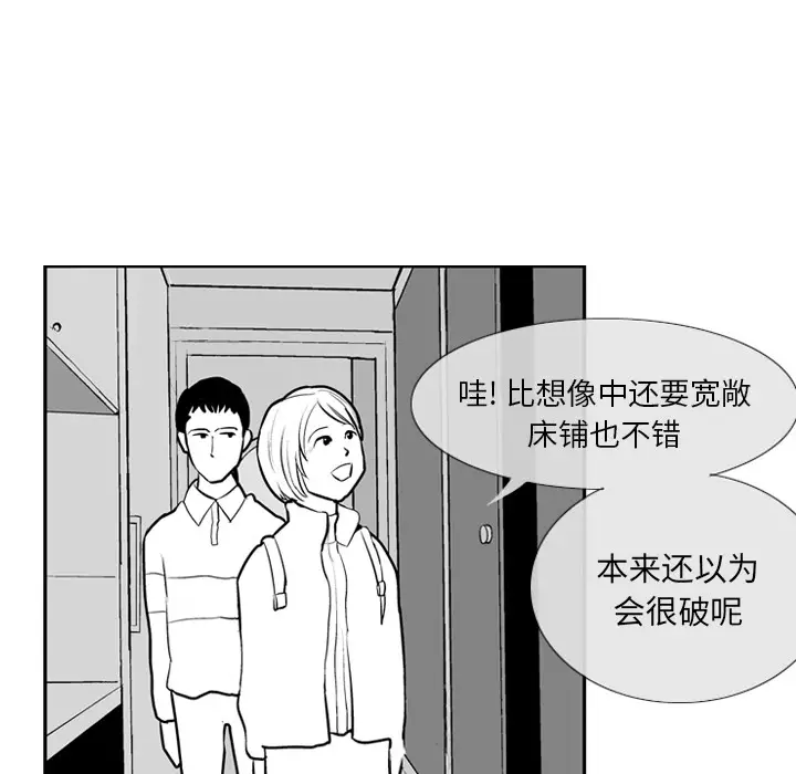 失踪的房客[顶通]韩漫全集-第5话无删减无遮挡章节图片 