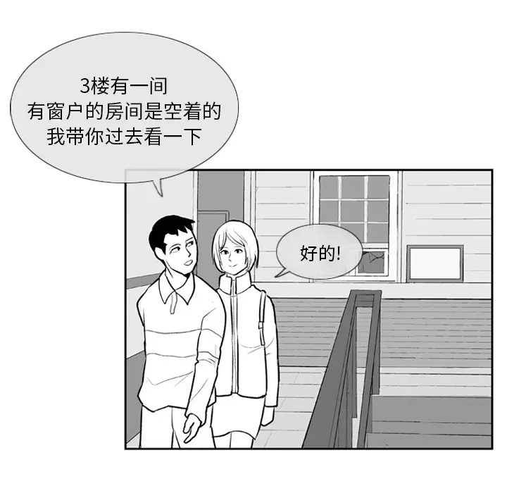 失踪的房客[顶通]韩漫全集-第5话无删减无遮挡章节图片 
