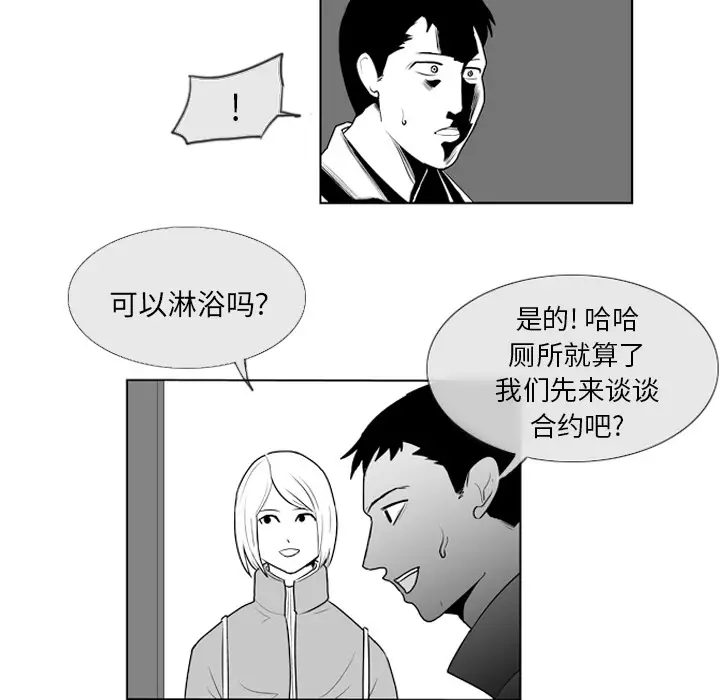 失踪的房客[顶通]韩漫全集-第5话无删减无遮挡章节图片 