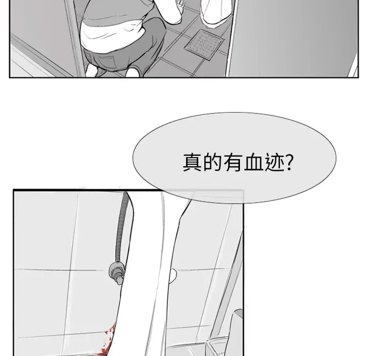 失踪的房客[顶通]韩漫全集-第5话无删减无遮挡章节图片 