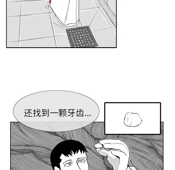 失踪的房客[顶通]韩漫全集-第5话无删减无遮挡章节图片 