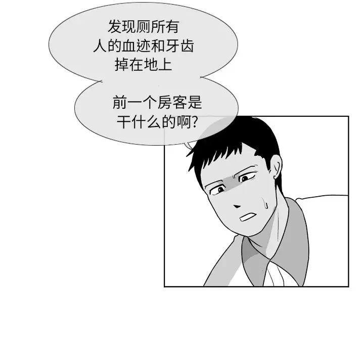 失踪的房客[顶通]韩漫全集-第5话无删减无遮挡章节图片 