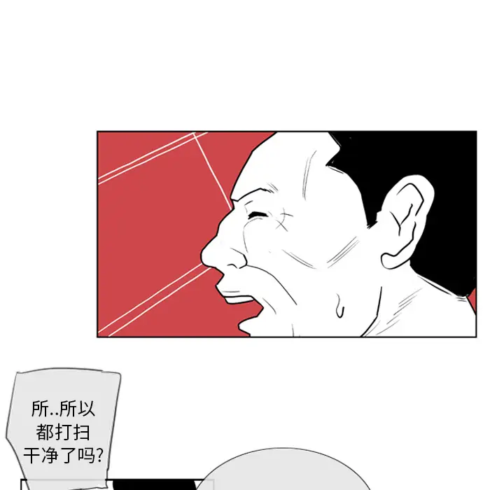失踪的房客[顶通]韩漫全集-第5话无删减无遮挡章节图片 