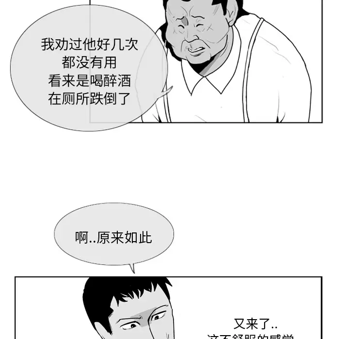 失踪的房客[顶通]韩漫全集-第5话无删减无遮挡章节图片 