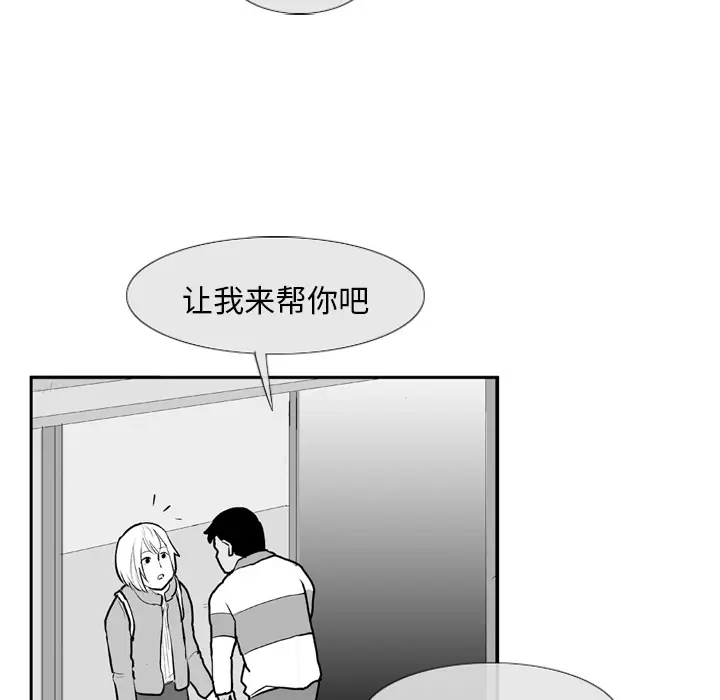 失踪的房客[顶通]韩漫全集-第5话无删减无遮挡章节图片 