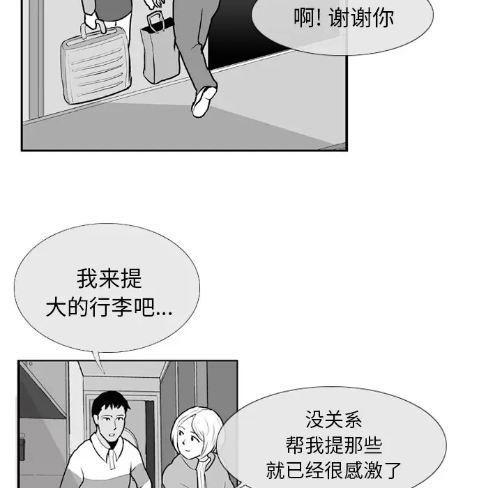 失踪的房客[顶通]韩漫全集-第5话无删减无遮挡章节图片 