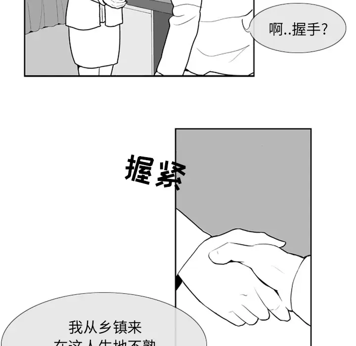失踪的房客[顶通]韩漫全集-第5话无删减无遮挡章节图片 